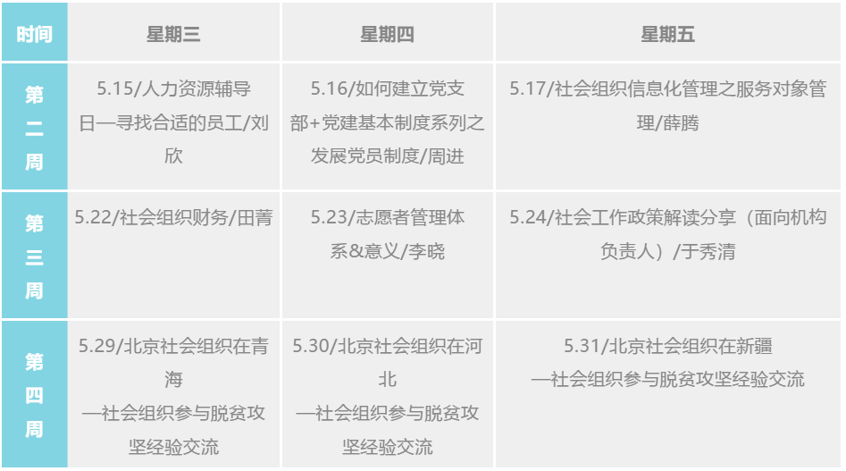 北京彩虹公益基金会-封面.png
